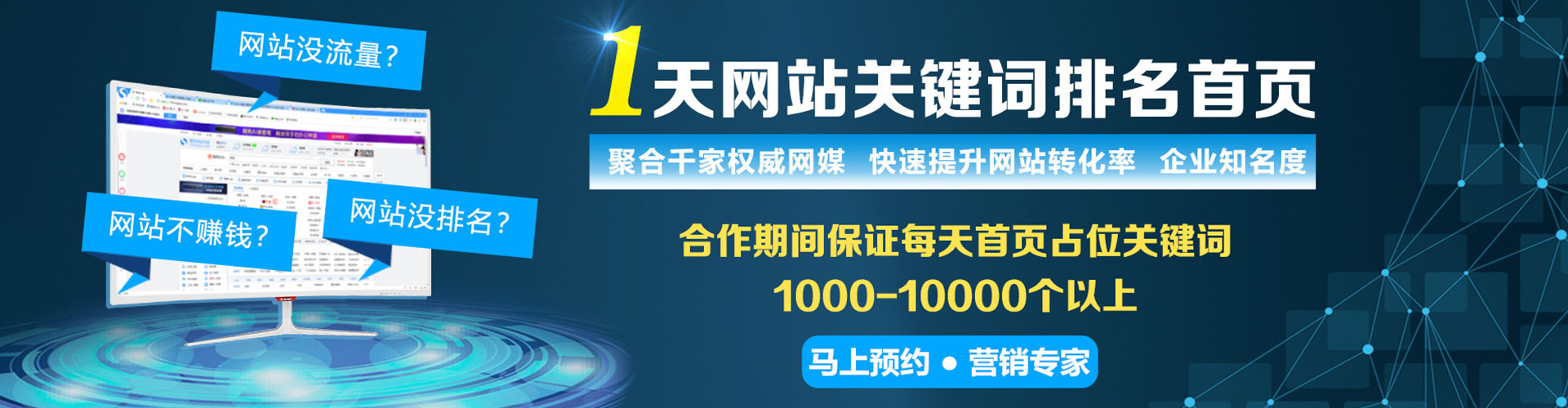 城北信息流大师